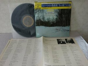 (AF)何点でも同送料 LP/レコード/被せ帯付/シュニリンク袋付/ハンス・ホッター/ IN TOKYO シューベルト歌曲集「冬の旅」20AC1607