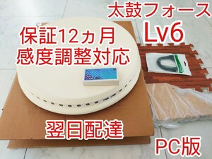 感度調整対応 太鼓フォース LV6 taiko force LV6 PC用おうち太鼓即買OK アーケード太鼓の達人を自宅で AC筐体ライク