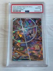 ドラゴンボールヒーローズ SDBH PSA10 最高評価 鑑定品 UGM4-064 孫悟飯:SH SEC カードダス レア キラ PSA鑑定品 UR