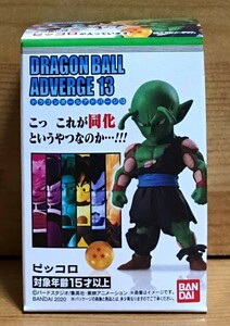 【新品未開封】　ドラゴンボールアドバージ13　ピッコロ