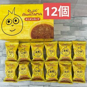 オニオンスープ 12個 コストコ AWATAMA コスモス食品 フリーズドライ あわたま 個包装 インスタントスープ