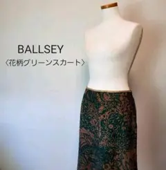 BALLSEY花柄グリーンスカートMサイズ