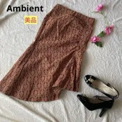 【美品】アンビエイト　AMBIENT ギャザーアシンメトリースカート