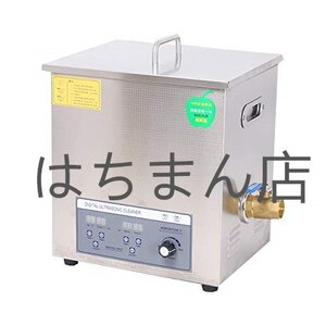 超音波洗浄機工業用14L~58L 超音波クリーナー工場生産ライン用時間/温度/消費電力設定 PCB/アクセサリー (20L、190~480W、振動子数8)