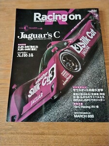 Racing on レーシングオン No.472 Jaguar