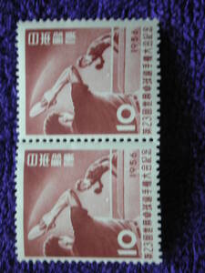 世界卓球選手権　１０円　ペア　１９５６年