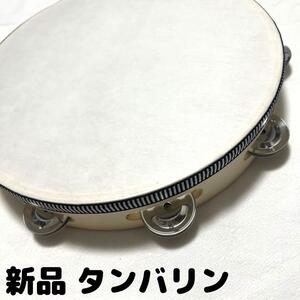 タンバリン 10インチ(25cm) リトミック 音育 音楽 楽器 音楽教育 打楽器