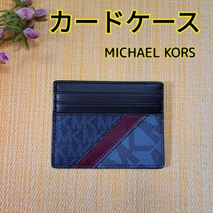 MICHAEL KORS マイケル・コース アドミラル/デニムマルチ カードケース パスケース 定期入れ 名刺入れ