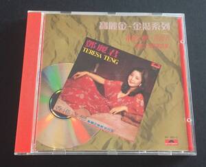 貴重廃盤CD－鄧麗君 テレサテン Teresa Teng・1989年「香港之戀～島國之情歌第四集～寶麗金金装系列」送料230円～