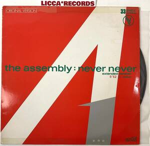 VINCE CLARK The Assembly - Never Never Extended FRANCE 1983 ORIGINAL MUTE Depeche Mode Yazoo Erasure Feargal Sharkey 12“ レコード