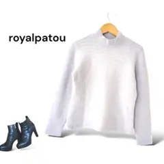 ロイヤルパトゥ royalpatou カシミヤニット【XS相当】高級感 上質