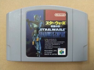 N64 スターウォーズ 帝国の影 Star Wars