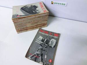 写真工業　創刊号あり　昭和27年1月〜昭和31年11月号　不揃い　35冊　セット　カメラ　レトロ　アンティークカメラ