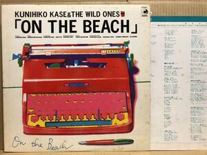 加瀬邦彦＆ワイルドワンズ ON THE BEACH LP DSF8007