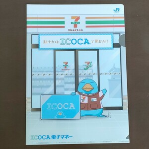 ICOCA セブンイレブンコラボ クリアファイル