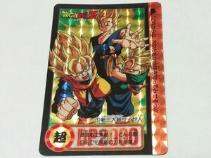 『ドラゴンボール』カードダス 1993年 本弾PART１ No.１（TOTAL No.647）新三大超サイヤ人 鳥山明 ドラゴンボールＺ ★ＰＰカードなど有り