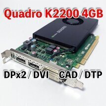 Quadro K2200 4GB GDDR5 DisplayPort x 2 DVIx1 