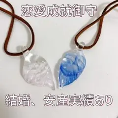 ガラス　リーフ　ペンダント　ネックレス　ハンドメイド　手作り　恋愛成就　結婚祈願