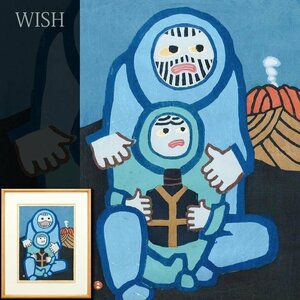 【真作】【WISH】畦地梅太郎「親子の水」木版画 約6号 1975年作 直筆サイン 　　〇人気木版画家 山の詩人 #24063143