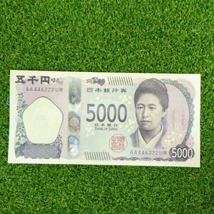 AA446322UM 新紙幣 新札 記念紙幣 市外局番 電話番号 語呂合わせ 五千円 5000円 誕生日