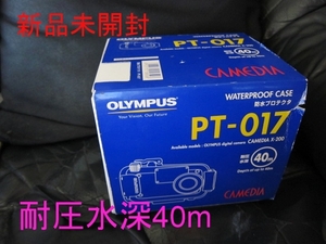 新品未開封！希少！定価18500円！耐圧水深40m！防水プロテクター！OLYMPUS！オリンパス！PT-017！即決