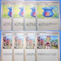 各4枚汎用カードまとめ売り キャプチャーアロマ カイ①