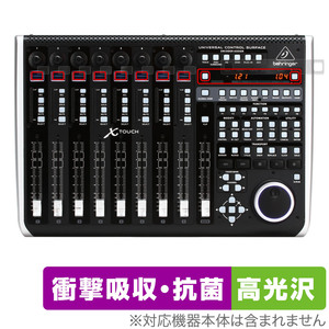 Behringer X-TOUCH 保護 フィルム OverLay Absorber 高光沢 for ベリンガー リモートコントローラー 衝撃吸収 高光沢 抗菌