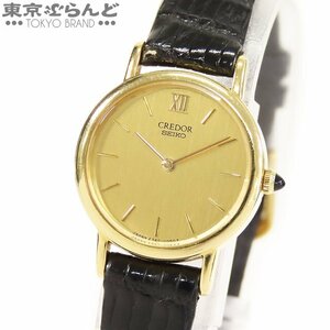 101733172 1円 セイコー SEIKO クレドール CREDOR GHSB964 2340-0030 ゴールド K18YG 無垢 ケース レザー 腕時計 レディース クォーツ