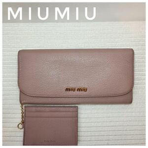 miumiu ミュウミュウ 長財布 ピンクベージュ 取り外し可能カードケース付き