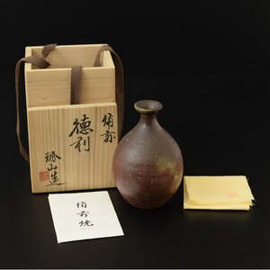 ◎505372 美品 備前焼 紀琇山 徳利 師：人間国宝 山本陶秀 美しい緋色 共布・栞・共箱