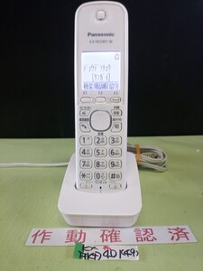 美品　作動確認済　パナソニック　電話子機　KX-FKD401-W　(49)　送料無料　専用充電器付属　　