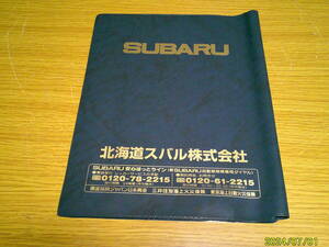 ★★スバル純正 車検証ケース 取扱説明書入れ 車検証入れ 収納ケース カバーSUBARU A-2