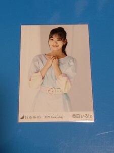 乃木坂46　Lucky　bag 2023福袋 生写真　パステル　奥田いろは　チュウ