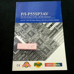 c-017 P/I-P55SP3AV PCI、ISA、Pentiuni-75 MH-200MHzメインボードPC、メモリVGA 16bd … VGAドライバ/ユーティリティマニュアル※3 