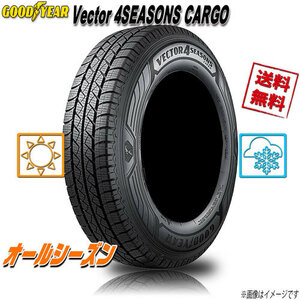 オールシーズンタイヤ 送料無料 グッドイヤー Vector 4SEASONS CARGO 冬用タイヤ規制通行可 ベクター 165/80R13インチ 90/88N 1本