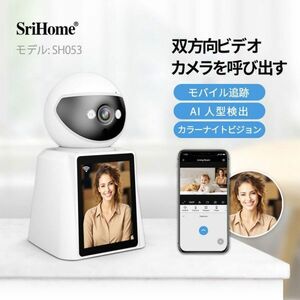 【双方向ビデオ通話】 見守りカメラ スマホ対応 ベビーモニター自動追尾 動体検知 室内用Wi-Fii電源コード式★保証付き★