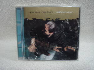 HIROSHI TAKANO / AWAKENING 盤面良好！