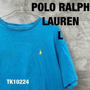 POLO RALPH LAUREN ポロラルフローレン Tシャツ 半袖 ターコイズ ブルー L メンズ 刺繍ロゴ コットン RN41381 USA 海外輸入 古着 TK10224