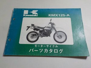 K1046◆KAWASAKI カワサキ モーターサイクル パーツカタログ KMX125-A 昭和61年3月 ☆