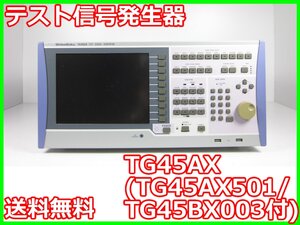 【中古】テスト信号発生器　TG45AX(TG45AX501/TG45BX003付)　シバソク ShibaSoku　x02866　★送料無料★[映像(テレビ ビデオ オーディオ)]