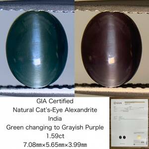 アレキサンドライトキャッツアイ 1.59ct GIA宝石鑑別書付き India Green changing to Grayish Purple 7.08×5.65×3.99 1687Y