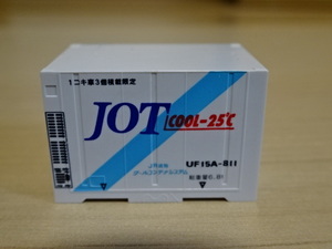 郎堂　UF15A　JOT　COOL　-２５℃仕様　コンテナ１個