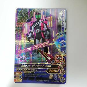 ガンバライジング LR 仮面ライダーディケイド 激情態 RM5-039