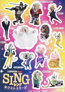 【新品】【非売品】「映画 SING　シング ネクストステージ」◆シール