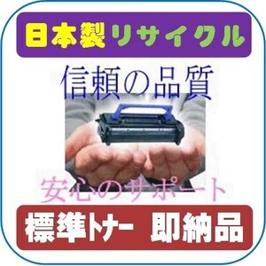 LPB3T20 リサイクルトナー即納品 EPSON モノクロレーザープリンターオフィリオ LP-S2000/LP-S3000 用 インク