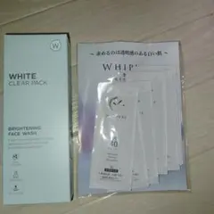 【新品未開封】WHITE CLEAR PACK ブライトニングフェイスウォッシュ