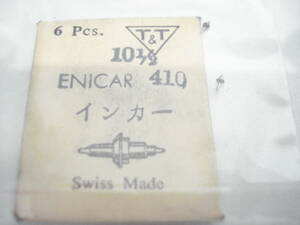 ☆　昔の.　ENICAR-410.　天真.　２本.　袋は付きません。
