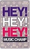 モバイラーズチェック ダウンタウン HEY!HEY!HEY! MUSIC CHAMP フジテレビ モバイラーズチェック500 T5001-0099