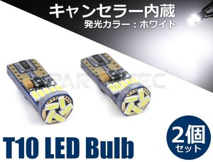 T10 LED キャンセラー内蔵 ポジション ランプ スモール球 ウェッジ球 ベンツ SL R230 SLK R170 R171 Sクラス W220 W221 2個 / 46-71×2