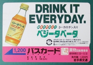 使用済み・バスカード1,200　岩手県交通・買物回数乗車券 (発売額:1,000円、広告入り) 穴:5孔、軽い汚れ、擦り跡、キズあり　12年以上経過